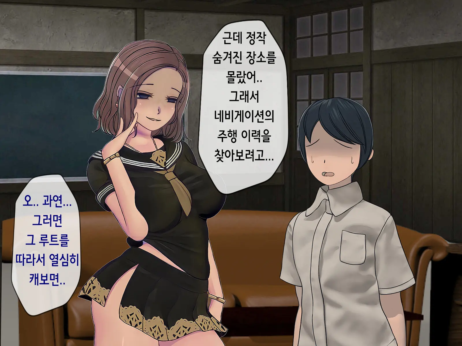 Sakusei Gakkyuu (6) ~Seikaku Saiaku No Joshi Shika Inai Gakkou De Seiteki Ijime Seikatsu~ | 착정학급 ~성격 최악의 여자밖에 없는 학교에서 성적 왕따 생활~ 6